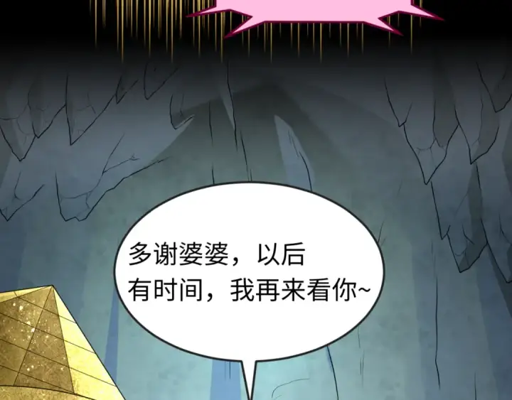 漫画《全球诡异时代》第56话 绑定鬼伞！第87张图