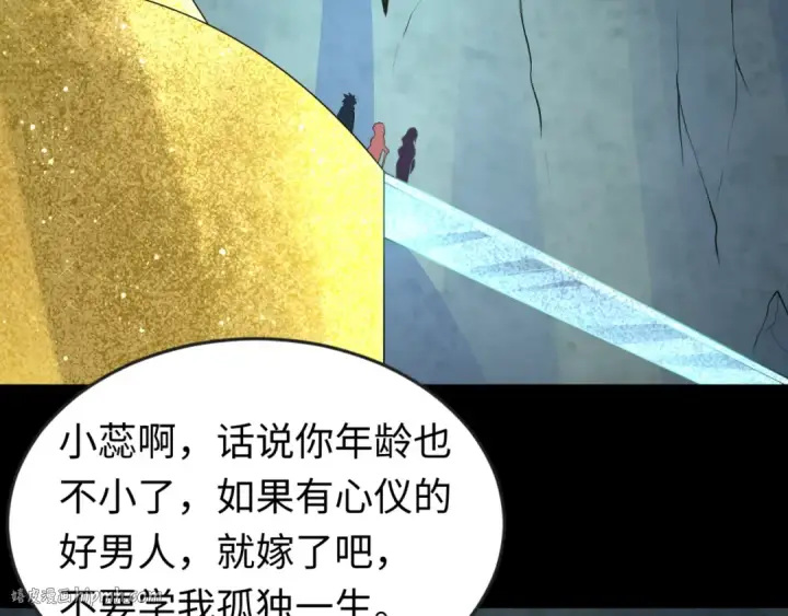 漫画《全球诡异时代》第56话 绑定鬼伞！第88张图