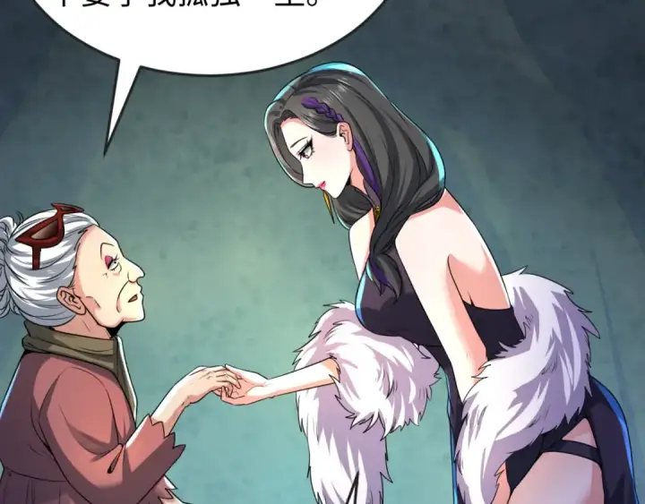 漫画《全球诡异时代》第56话 绑定鬼伞！第89张图