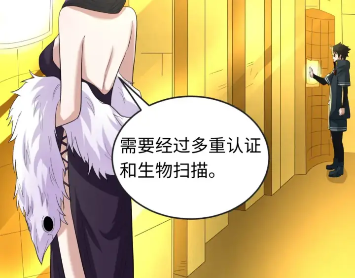 漫画《全球诡异时代》第56话 绑定鬼伞！第9张图