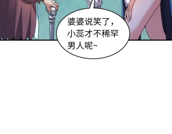 漫画《全球诡异时代》第56话 绑定鬼伞！第90张图