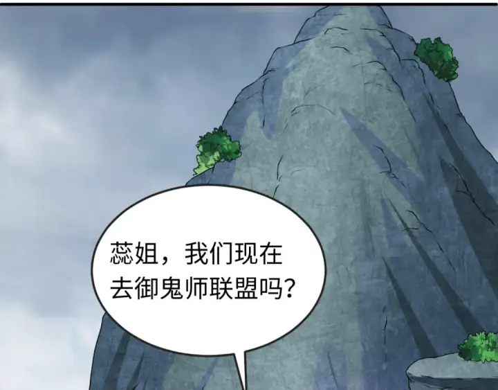 漫画《全球诡异时代》第56话 绑定鬼伞！第91张图