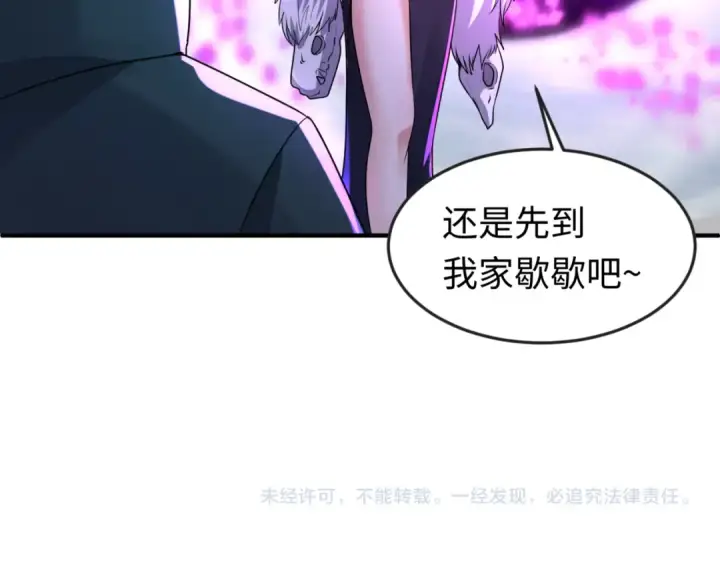 漫画《全球诡异时代》第56话 绑定鬼伞！第94张图