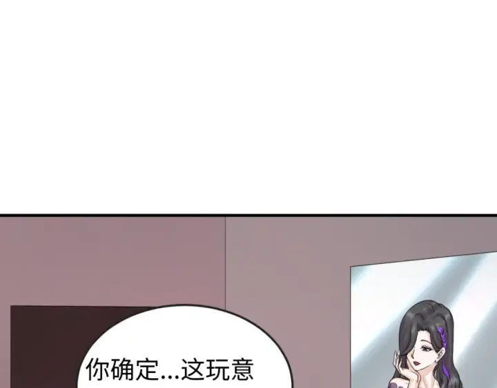 漫画《全球诡异时代》第57话 鬼伞升级！第10张图