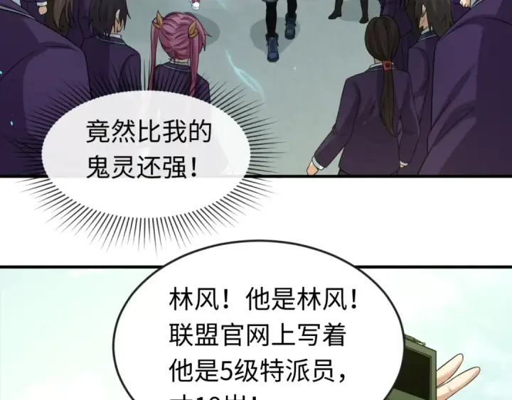 漫画《全球诡异时代》第57话 鬼伞升级！第100张图