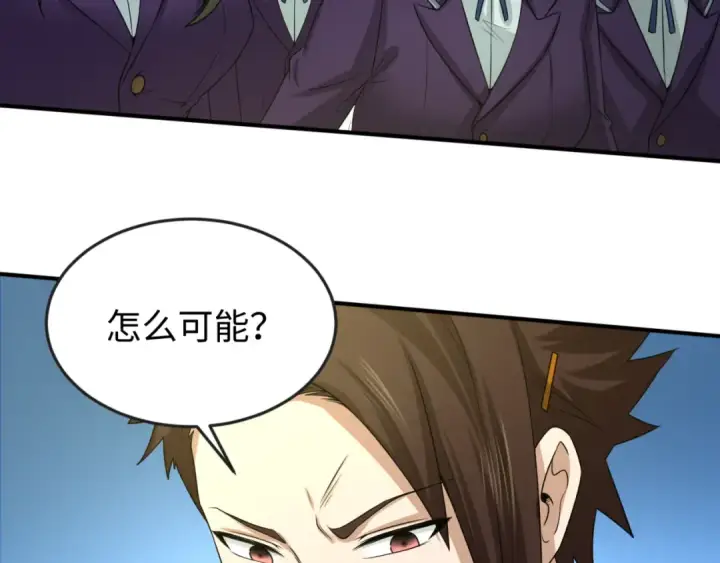 漫画《全球诡异时代》第57话 鬼伞升级！第102张图