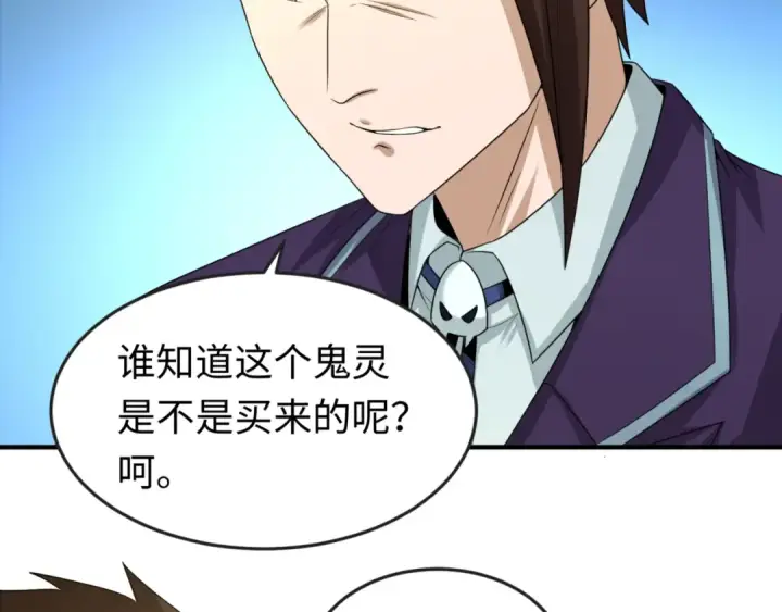 漫画《全球诡异时代》第57话 鬼伞升级！第103张图