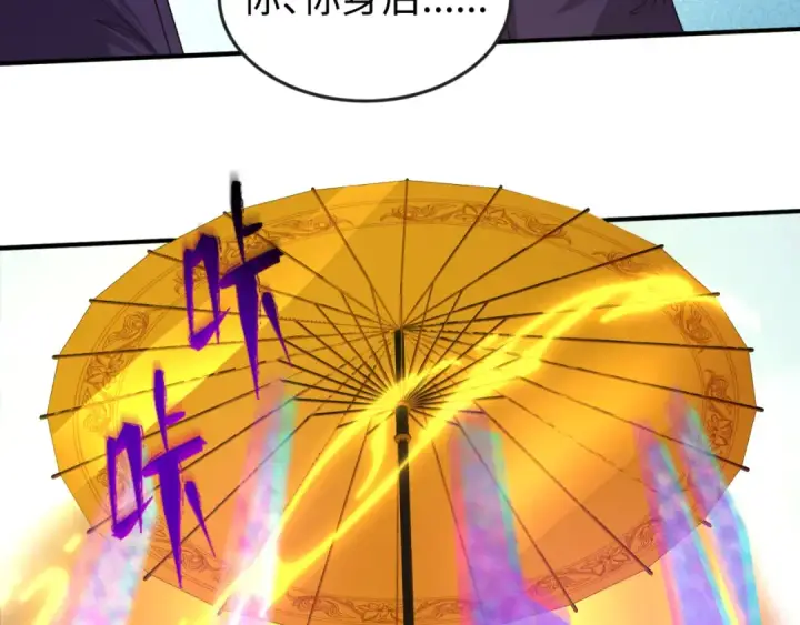 漫画《全球诡异时代》第57话 鬼伞升级！第105张图