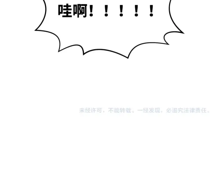 漫画《全球诡异时代》第57话 鬼伞升级！第108张图