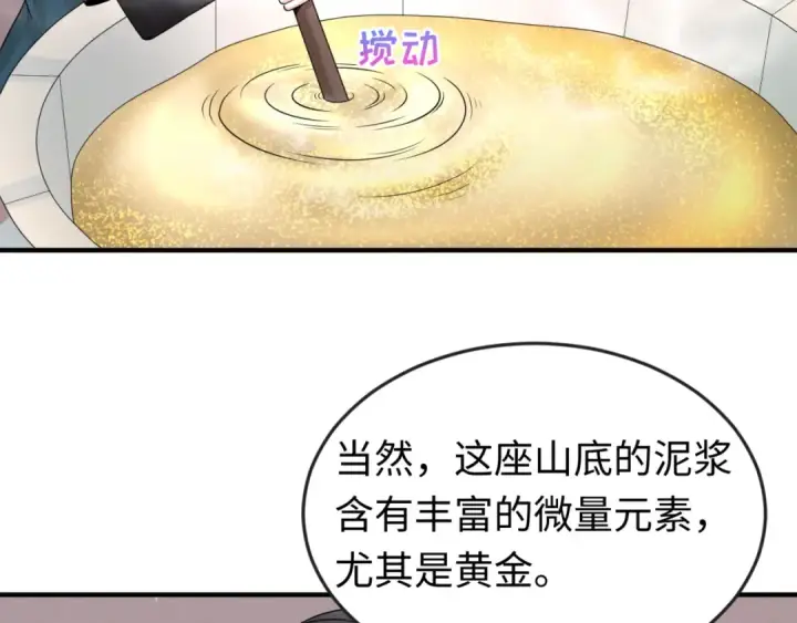 漫画《全球诡异时代》第57话 鬼伞升级！第12张图