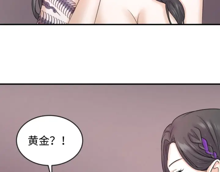 漫画《全球诡异时代》第57话 鬼伞升级！第14张图