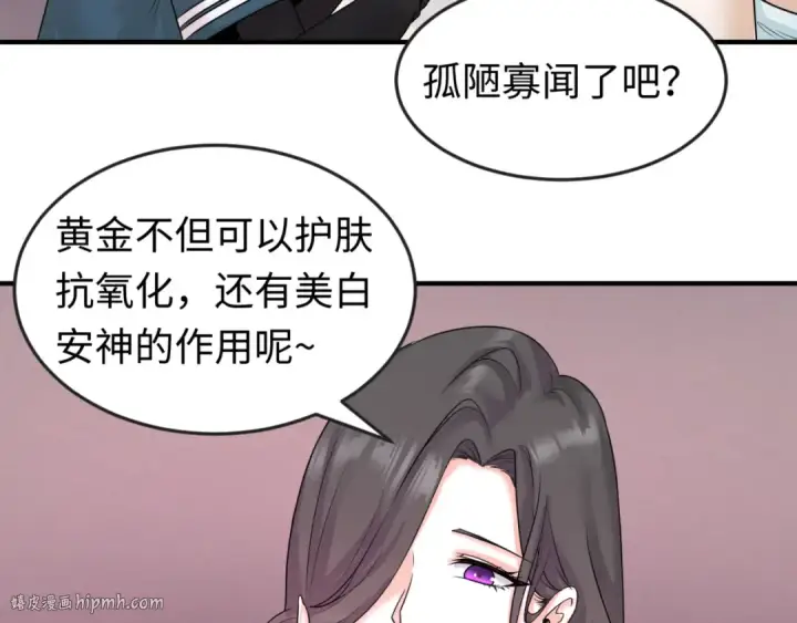 漫画《全球诡异时代》第57话 鬼伞升级！第16张图