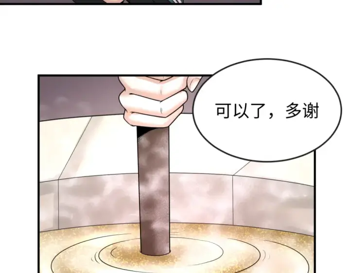 漫画《全球诡异时代》第57话 鬼伞升级！第19张图