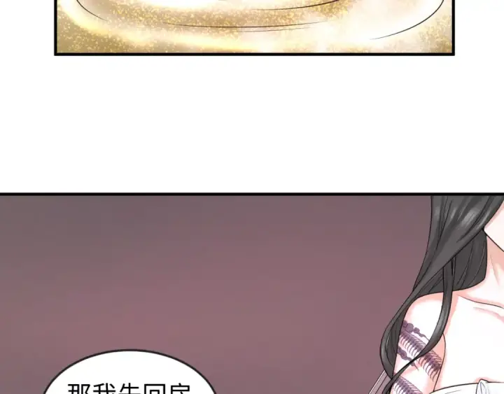 漫画《全球诡异时代》第57话 鬼伞升级！第20张图