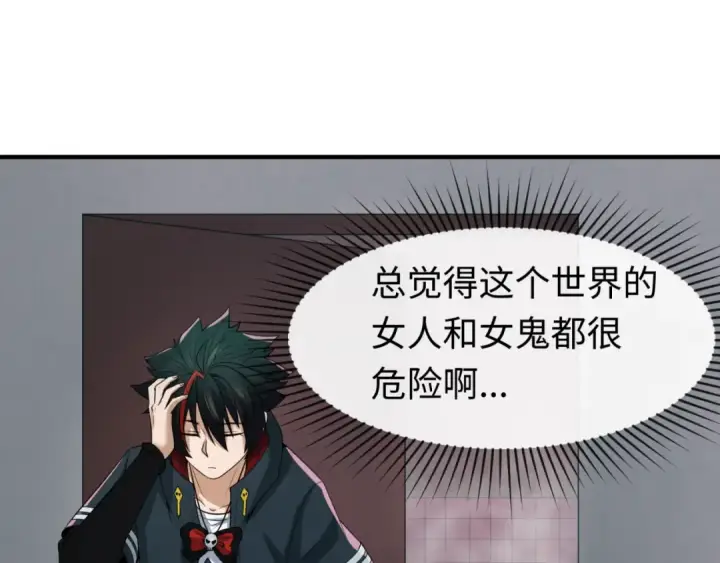 漫画《全球诡异时代》第57话 鬼伞升级！第25张图