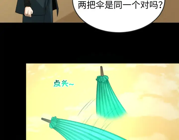 漫画《全球诡异时代》第57话 鬼伞升级！第35张图