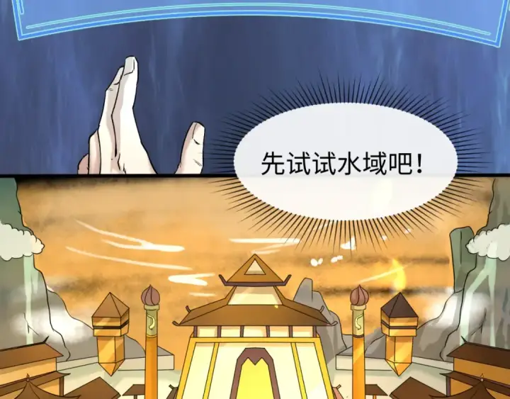漫画《全球诡异时代》第57话 鬼伞升级！第46张图