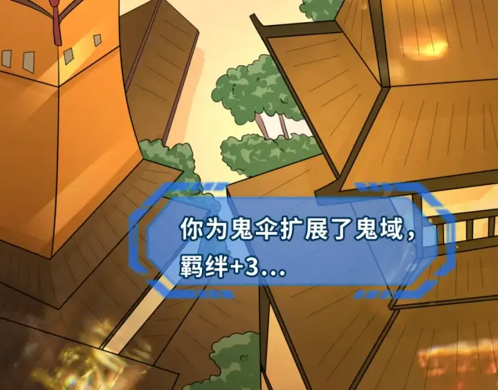 漫画《全球诡异时代》第57话 鬼伞升级！第49张图
