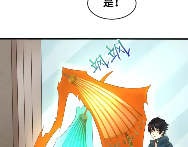 漫画《全球诡异时代》第57话 鬼伞升级！第57张图