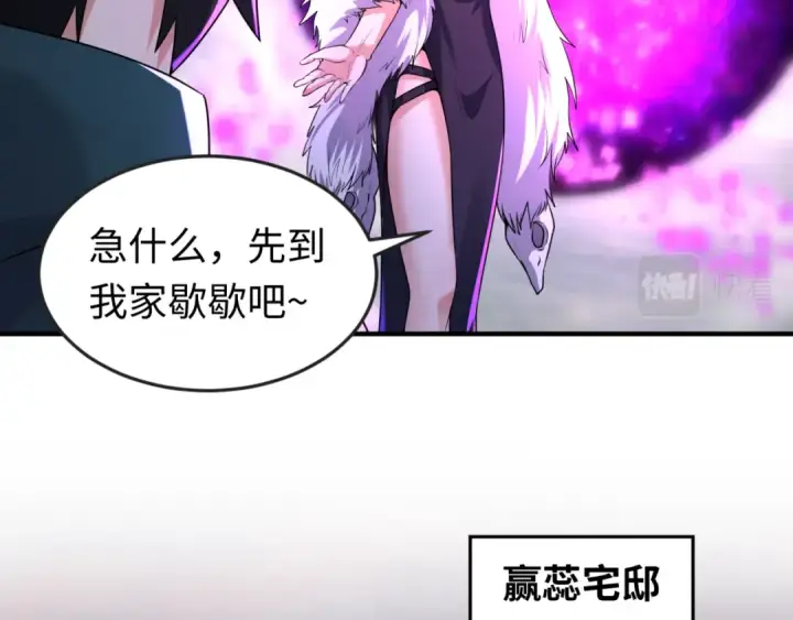 漫画《全球诡异时代》第57话 鬼伞升级！第6张图