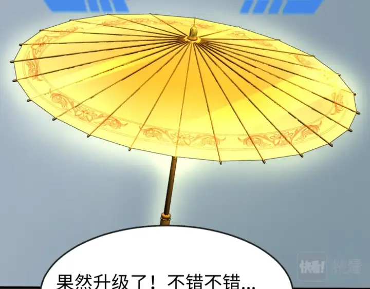 漫画《全球诡异时代》第57话 鬼伞升级！第60张图