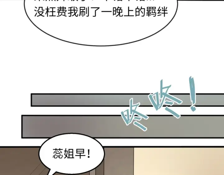 漫画《全球诡异时代》第57话 鬼伞升级！第61张图