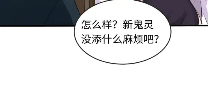漫画《全球诡异时代》第57话 鬼伞升级！第63张图