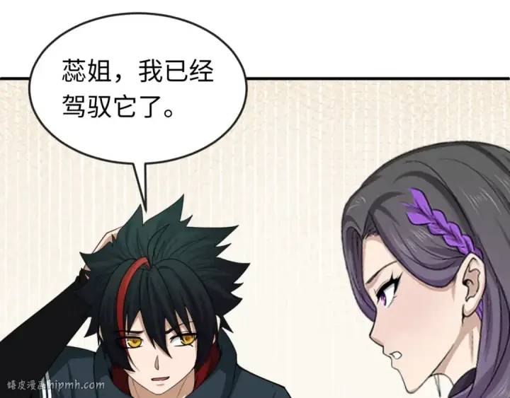 漫画《全球诡异时代》第57话 鬼伞升级！第64张图