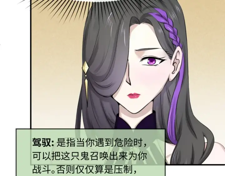 漫画《全球诡异时代》第57话 鬼伞升级！第66张图