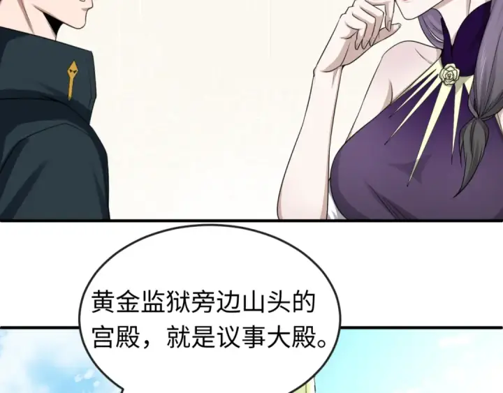 漫画《全球诡异时代》第57话 鬼伞升级！第68张图