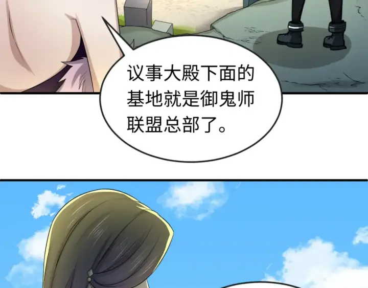 漫画《全球诡异时代》第57话 鬼伞升级！第70张图