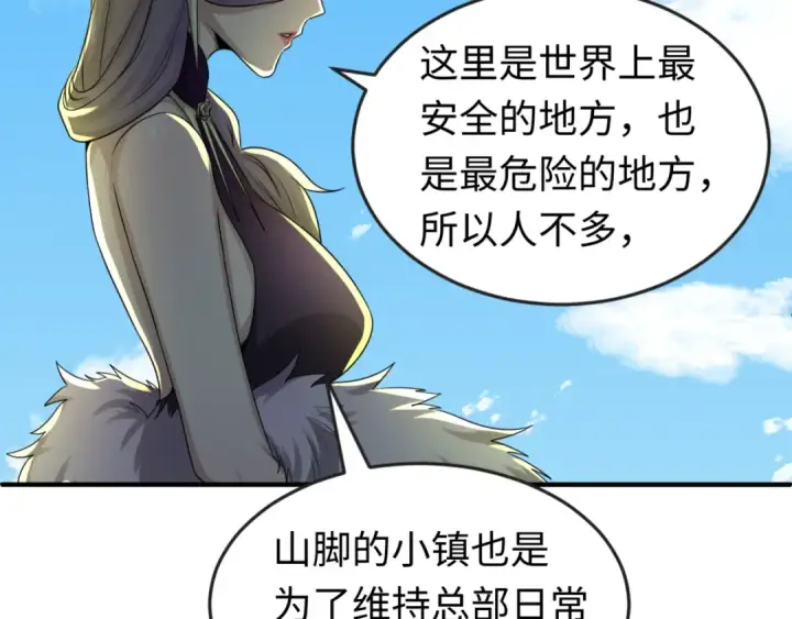 漫画《全球诡异时代》第57话 鬼伞升级！第71张图