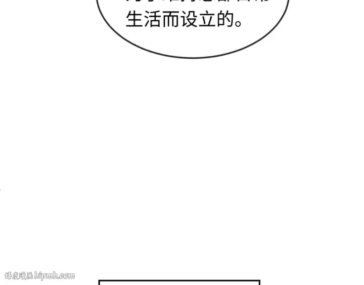 漫画《全球诡异时代》第57话 鬼伞升级！第72张图