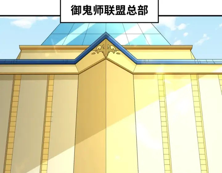 漫画《全球诡异时代》第57话 鬼伞升级！第73张图