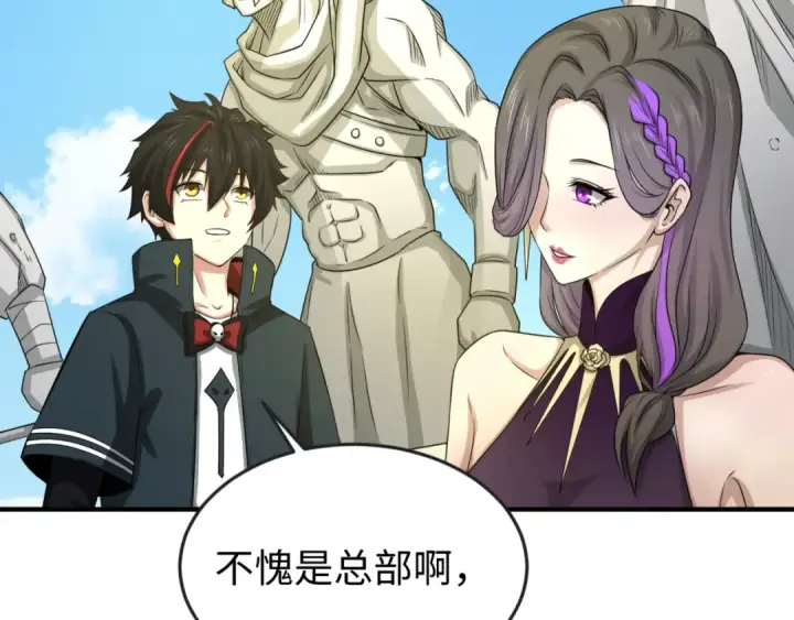 漫画《全球诡异时代》第57话 鬼伞升级！第76张图