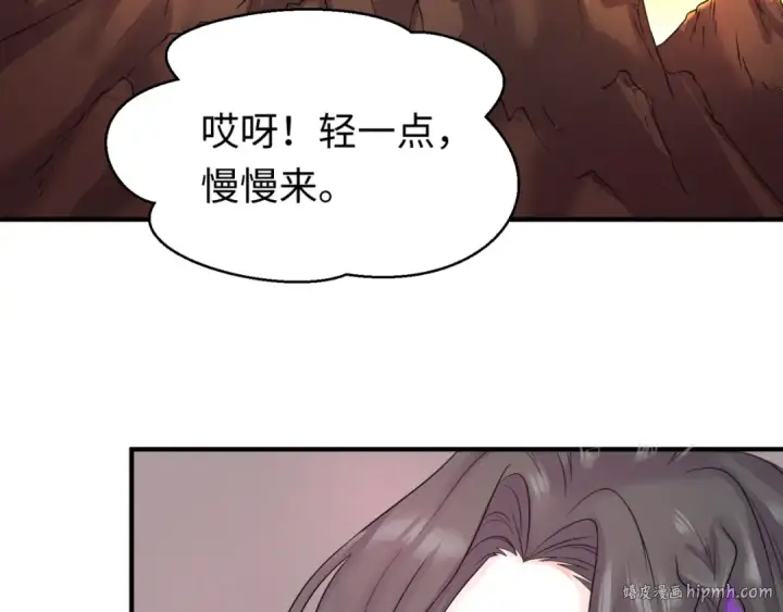 漫画《全球诡异时代》第57话 鬼伞升级！第8张图