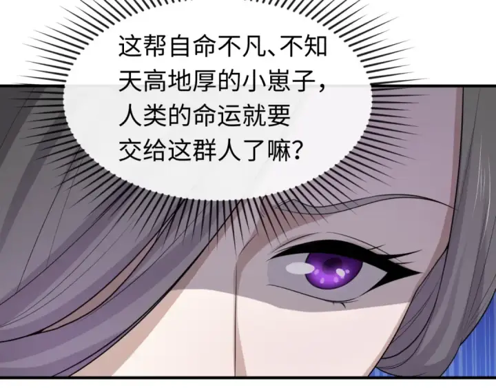 漫画《全球诡异时代》第57话 鬼伞升级！第81张图