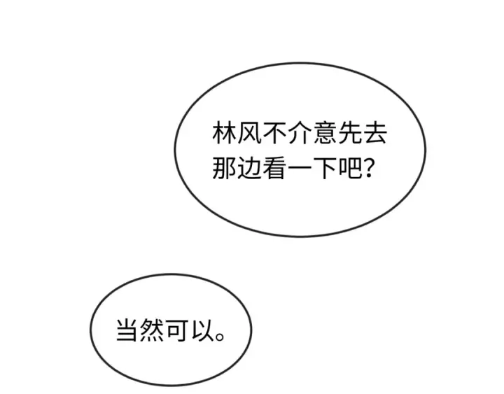 漫画《全球诡异时代》第57话 鬼伞升级！第82张图