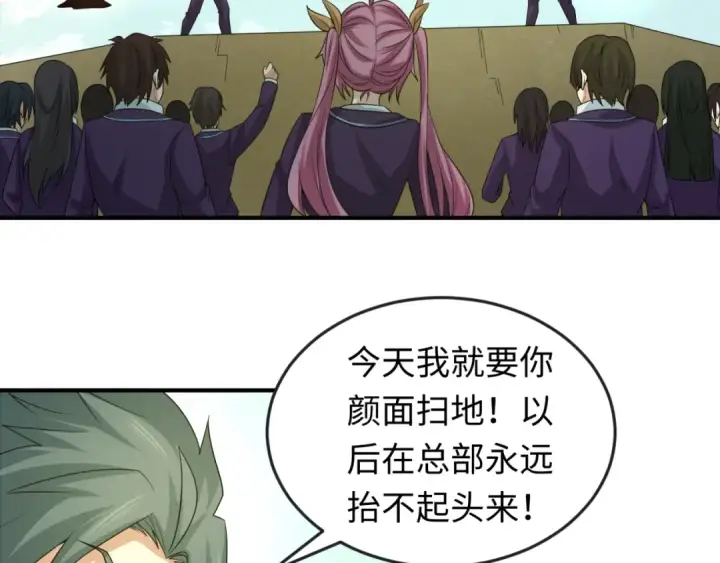漫画《全球诡异时代》第57话 鬼伞升级！第85张图