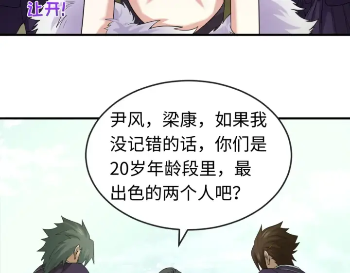 漫画《全球诡异时代》第57话 鬼伞升级！第90张图