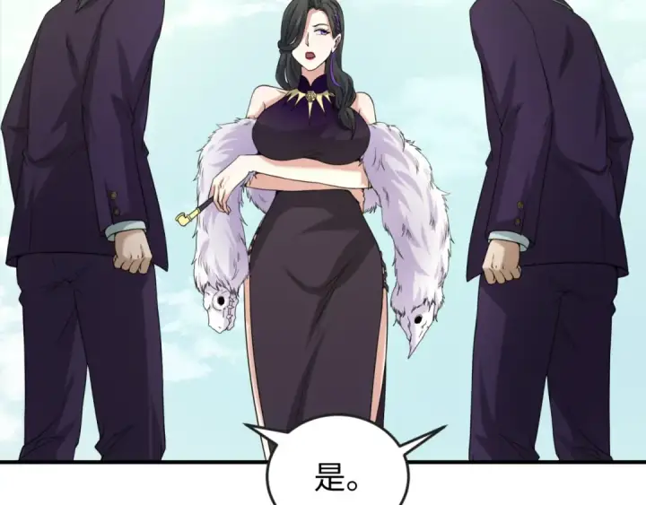 漫画《全球诡异时代》第57话 鬼伞升级！第91张图