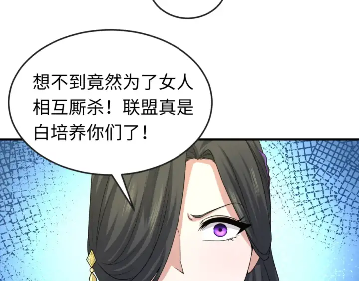 漫画《全球诡异时代》第57话 鬼伞升级！第92张图