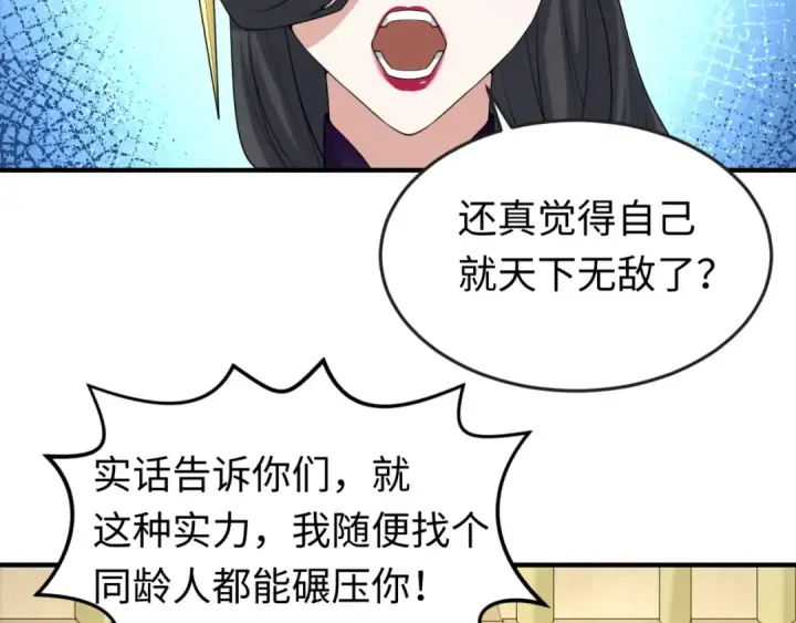 漫画《全球诡异时代》第57话 鬼伞升级！第93张图