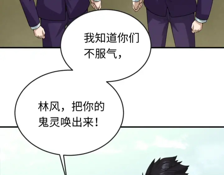 漫画《全球诡异时代》第57话 鬼伞升级！第95张图