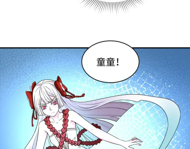 漫画《全球诡异时代》第57话 鬼伞升级！第97张图