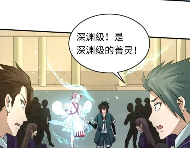 漫画《全球诡异时代》第57话 鬼伞升级！第99张图