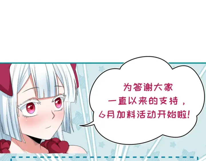漫画《全球诡异时代》第58话 总部扬名！三大深渊级！第100张图