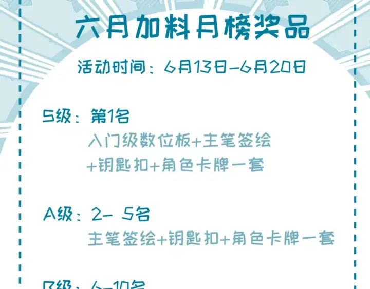 漫画《全球诡异时代》第58话 总部扬名！三大深渊级！第101张图