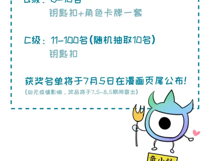 漫画《全球诡异时代》第58话 总部扬名！三大深渊级！第102张图