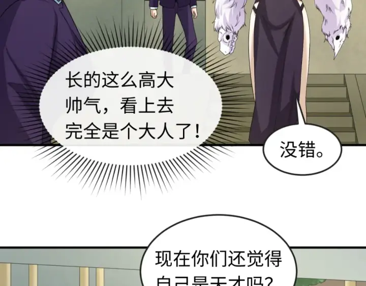 漫画《全球诡异时代》第58话 总部扬名！三大深渊级！第11张图